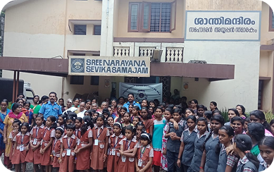 Shree Narayana Sevika Samajam